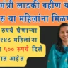 "लाडकी बहीण योजनेत कोणताही बदल नाही", ७.७४ लाख महिलांना ५०० रुपये मिळणार - आदिती तटकरे maharashtra-ladki-bahin-scheme-no-changes-clarification