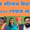 Maharashtra's Ladki Bahin Scheme: Some Women to Get ₹3,000 in May Installment - Full Details